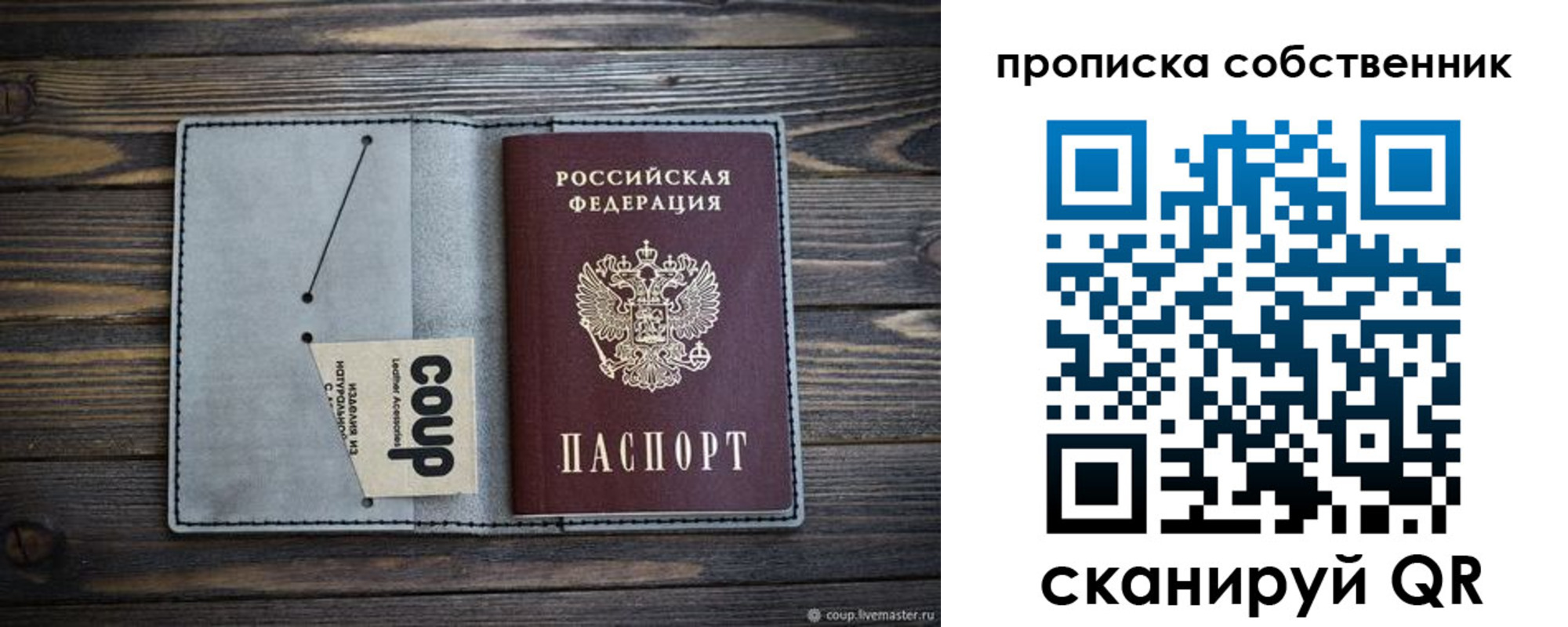 прописка для военкомата в Рузаевке