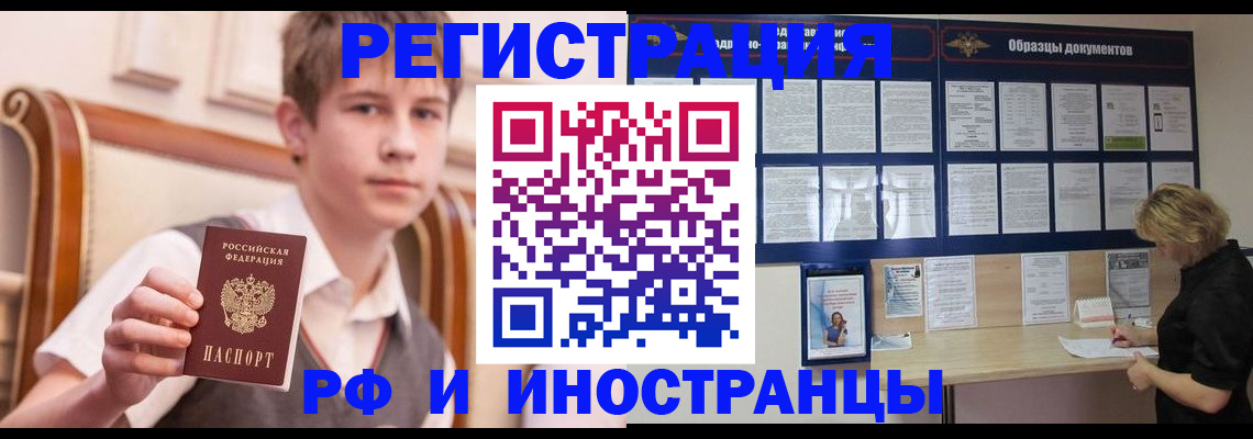 прописка для военкомата в Рузаевке