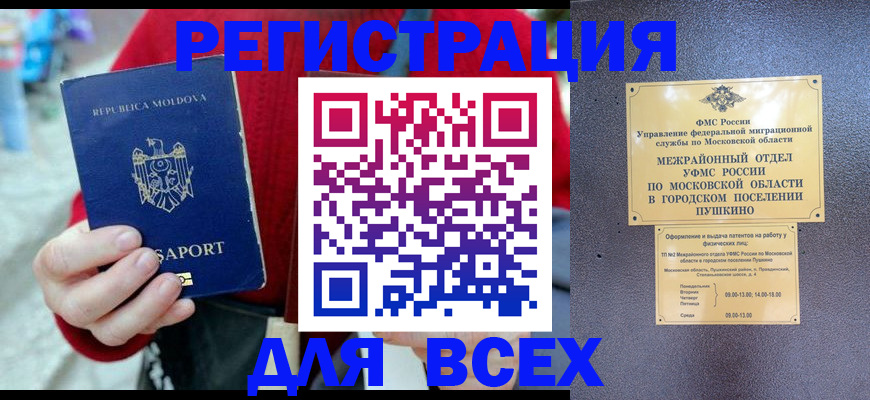 где прописаться в Рузаевке