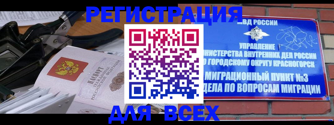 временная регистрация госуслуги в Рузаевке